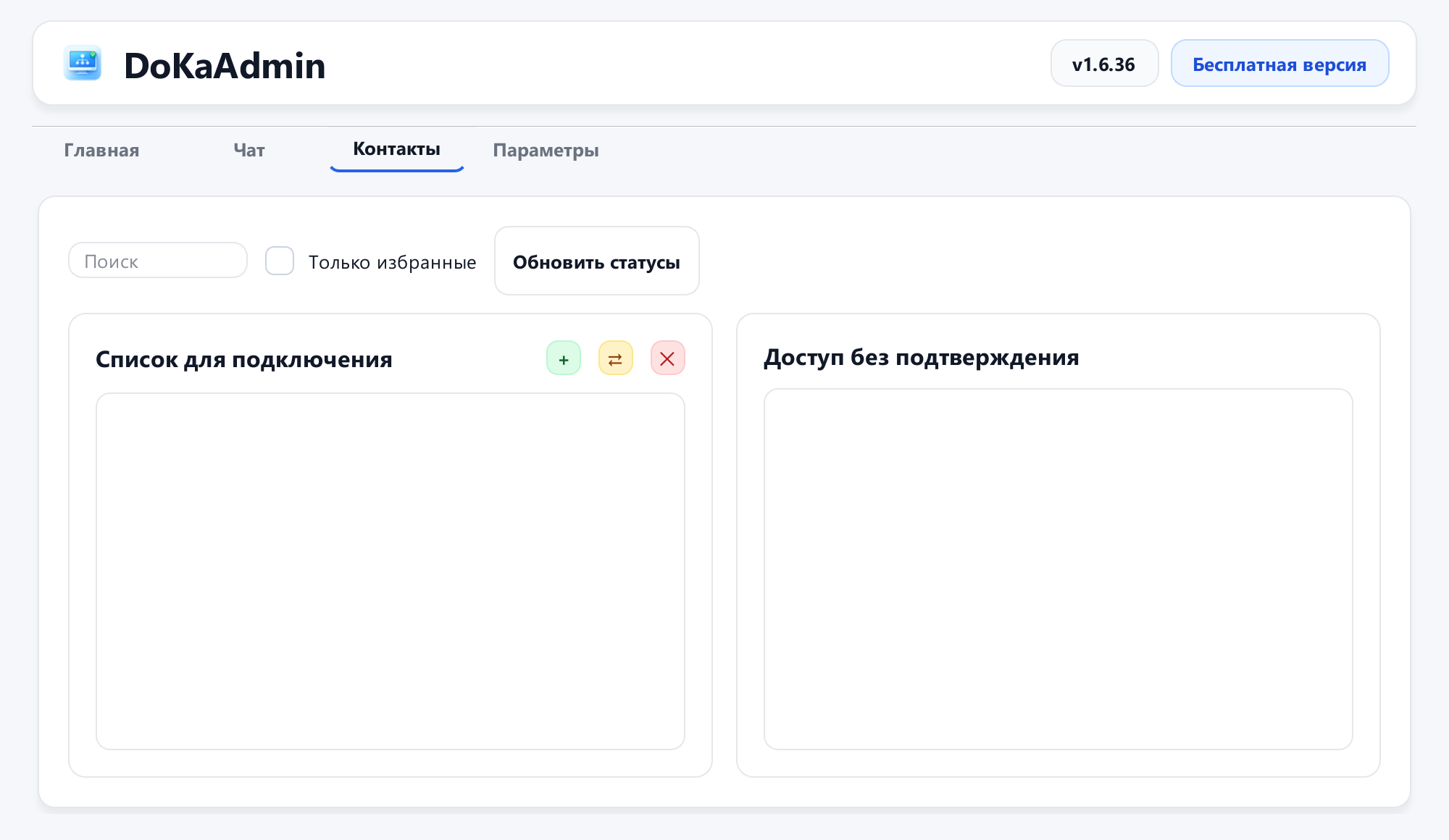 Контакты ДоКа Админ