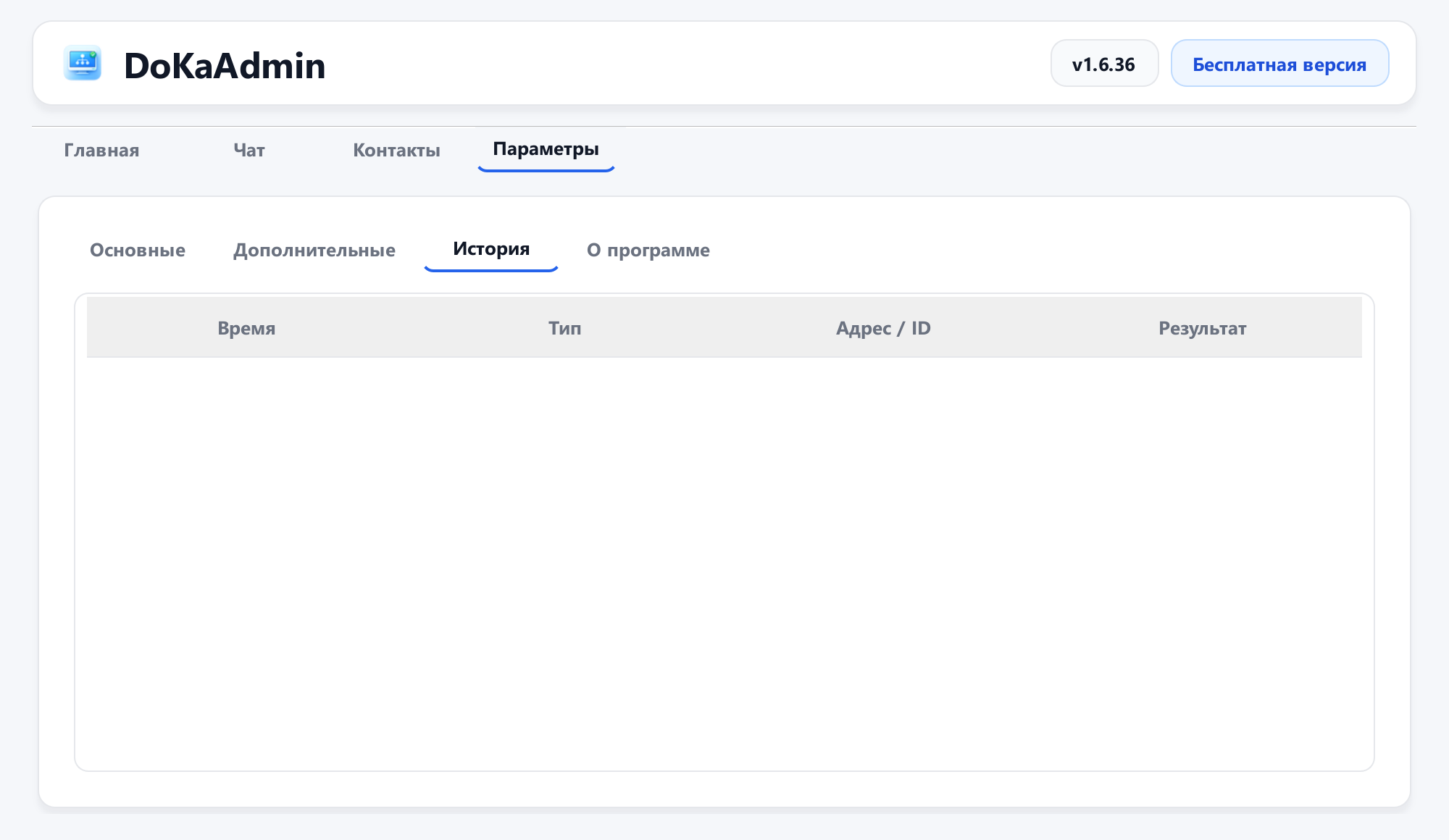 История ДоКа Админ