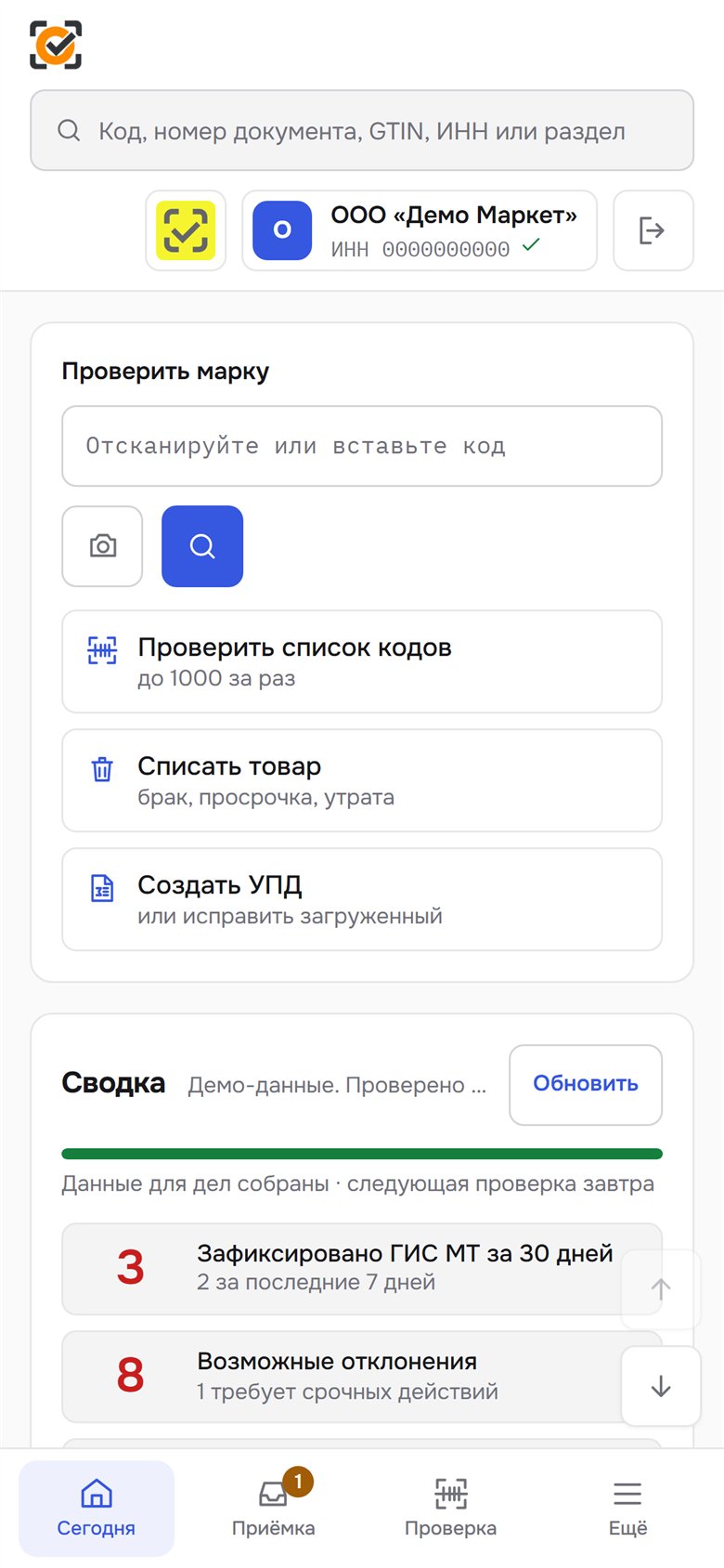 ДоКа Маркировка на телефоне