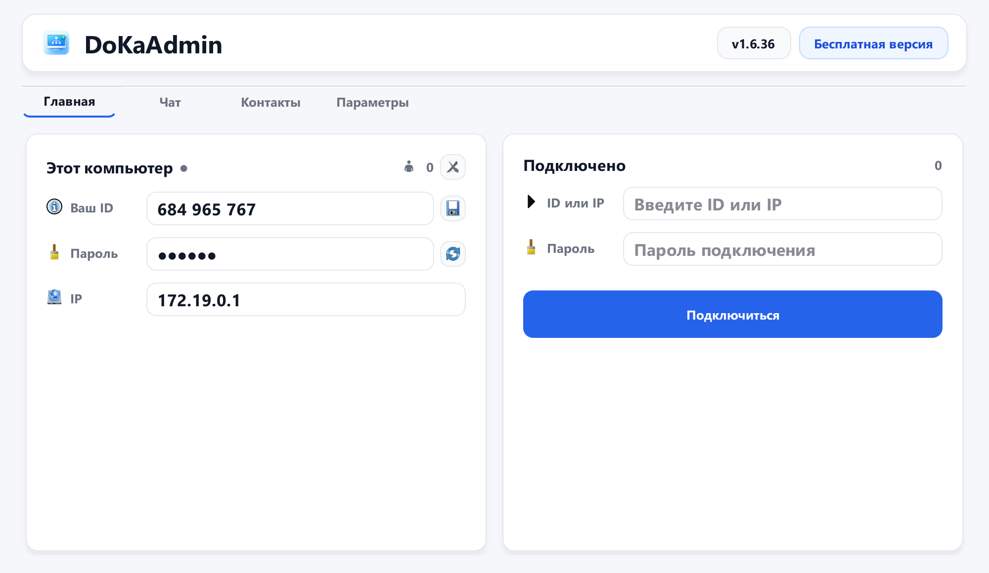Интерфейс DoKaAdmin